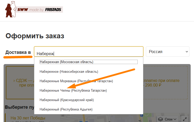 Укажите населённый пункт