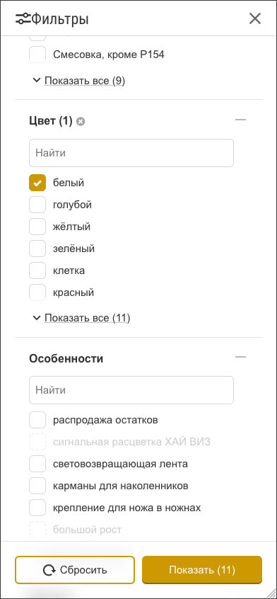 Как выбрать изделия по цвету на сайте SWW