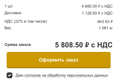 Переход на страницу оплаты заказа онлайн